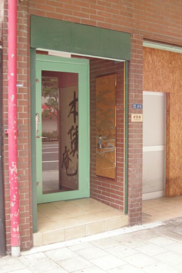 Hotel Kichinan Ōsaka Exterior foto